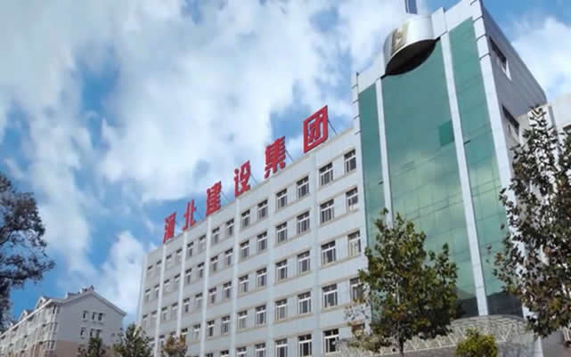 雷州河北建设集团